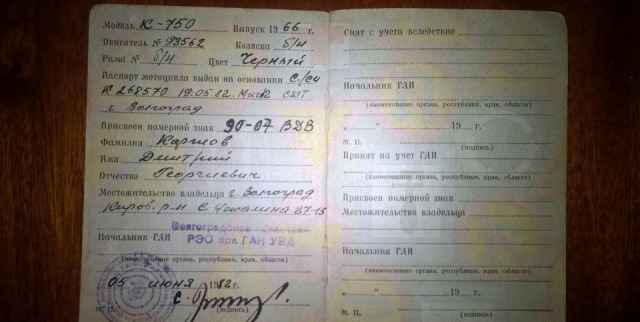 К 750, jawa 634 К 750, jawa 634