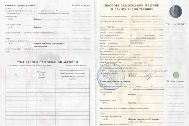 Квадроцикл Hammer 125 кб. см Квадроцикл Hammer 125 кб. см