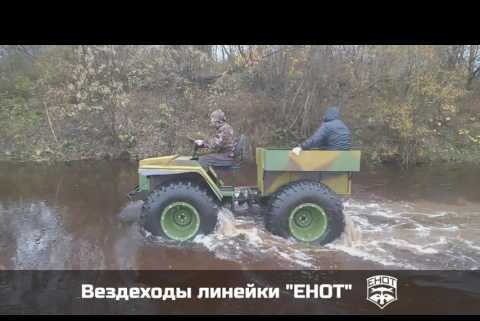 Вездеход-болотоход "Енот", комплектация "Шасси" Вездеход-болотоход "Енот", комплектация "Шасси"