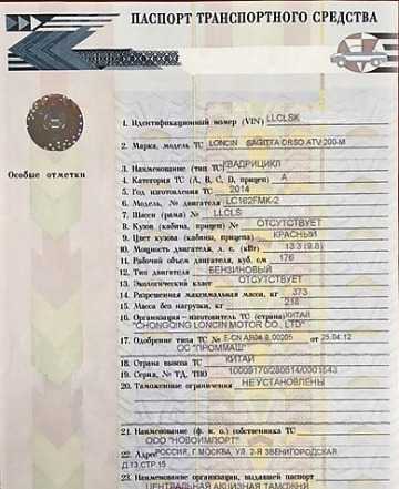 Квадроцикл ATV 200 Квадроцикл ATV 200